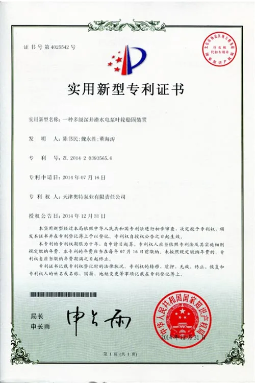 Certification