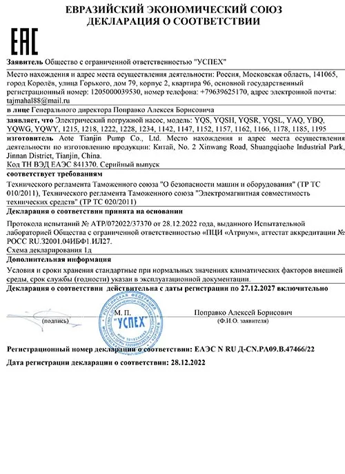 Certification