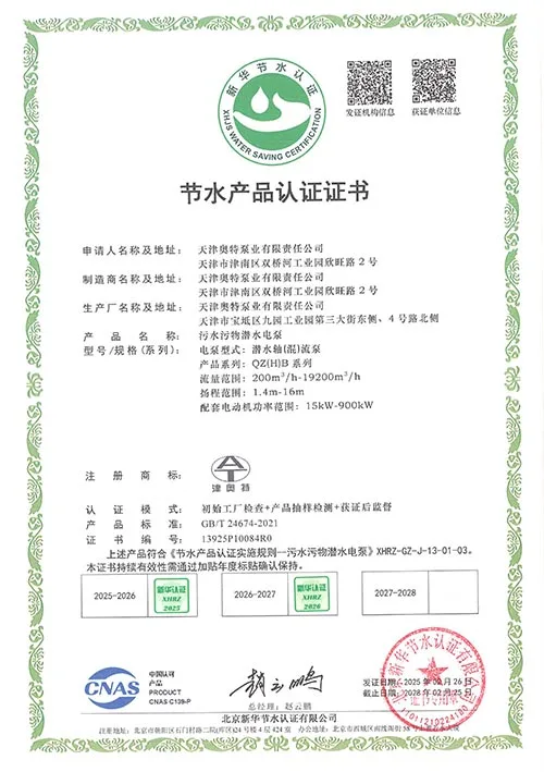 Certification