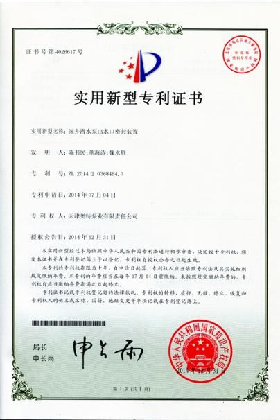 High Temperature Electrical Submersible Pump